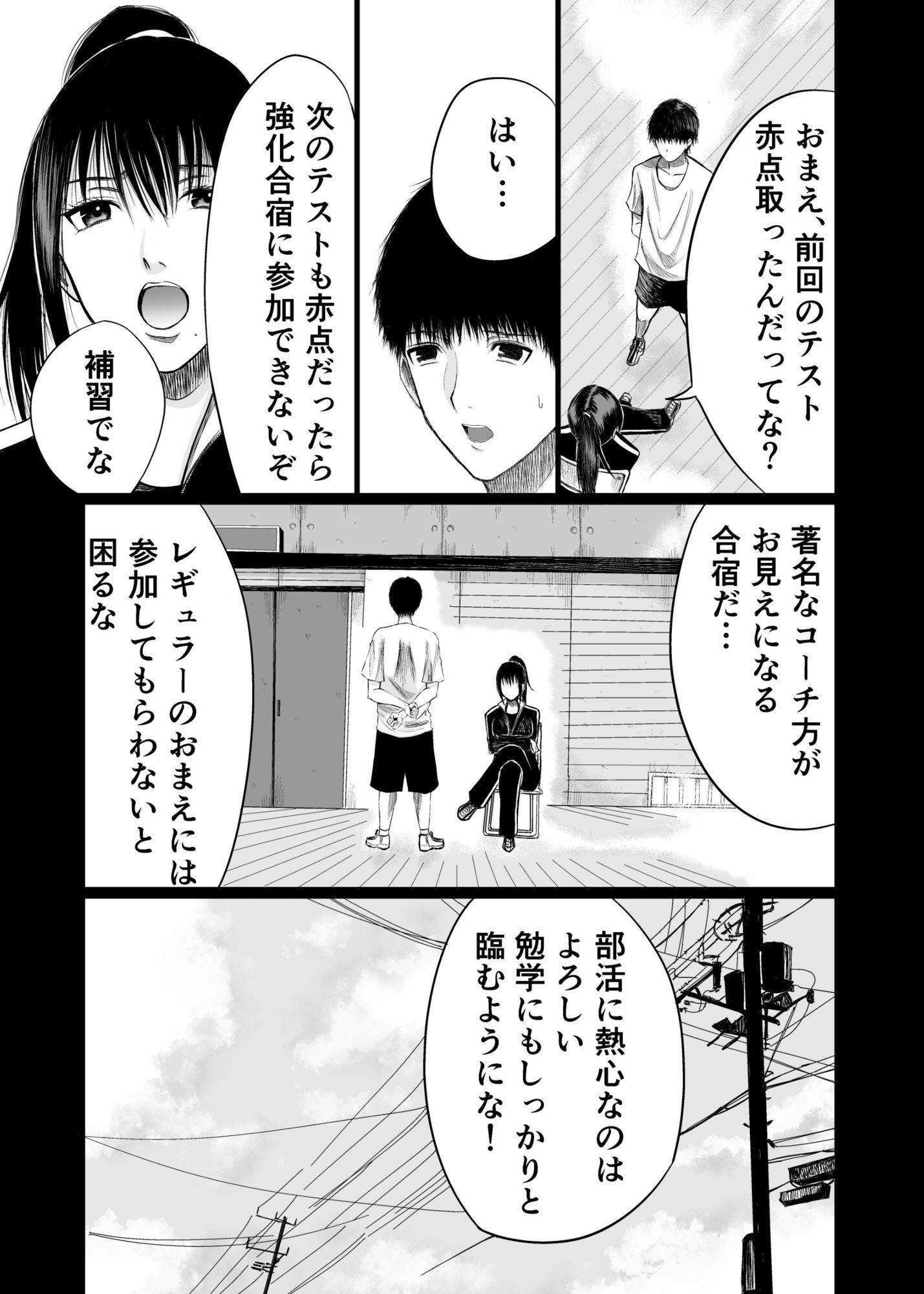 幼馴染に好きを証明する話 サンプル1ページ目