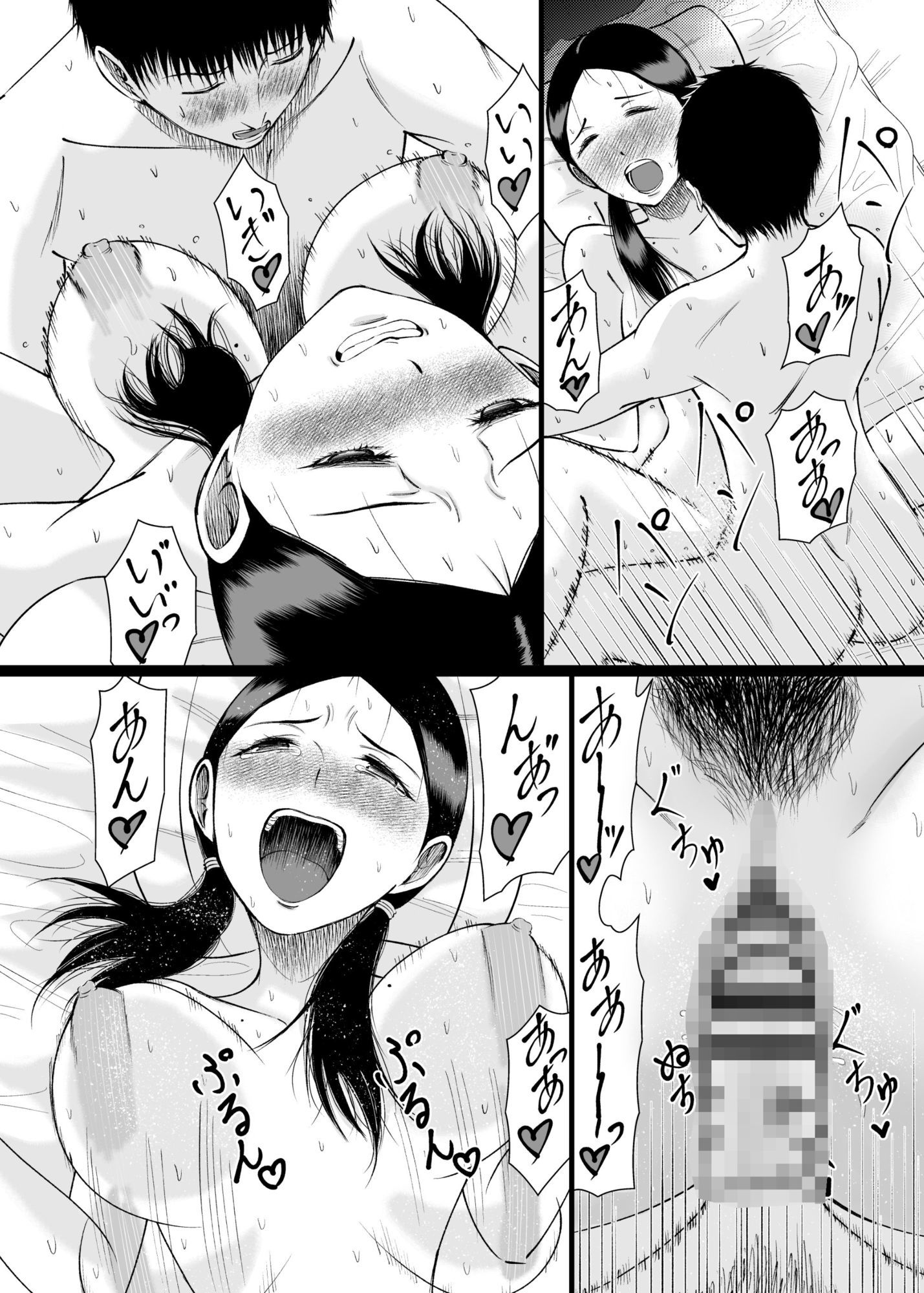 幼馴染に好きを証明する話 サンプル8ページ目