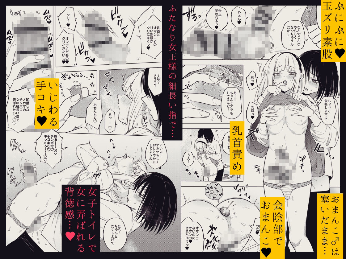 適性0のふたなり女王様3-禁忌！甘露逆アナル女装蜜地獄- サンプル3ページ目