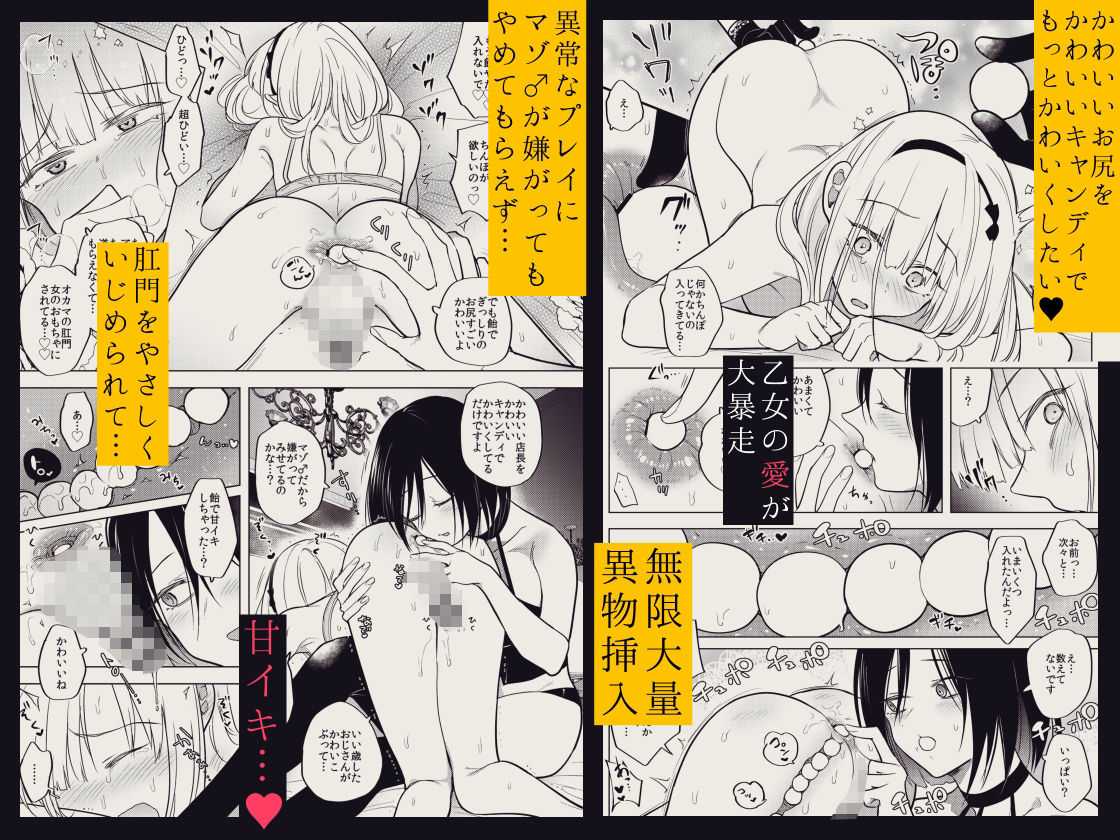 適性0のふたなり女王様3-禁忌！甘露逆アナル女装蜜地獄- サンプル5ページ目