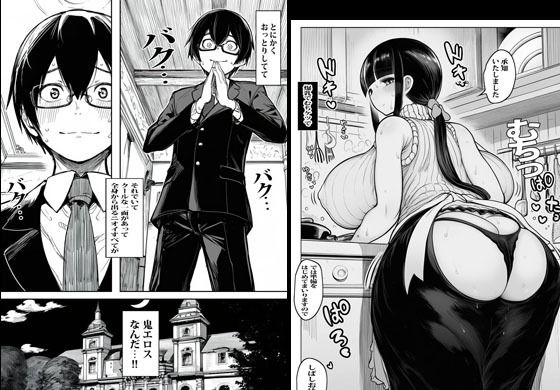 ユウト様の性欲は私の性欲でもあります サンプル1ページ目