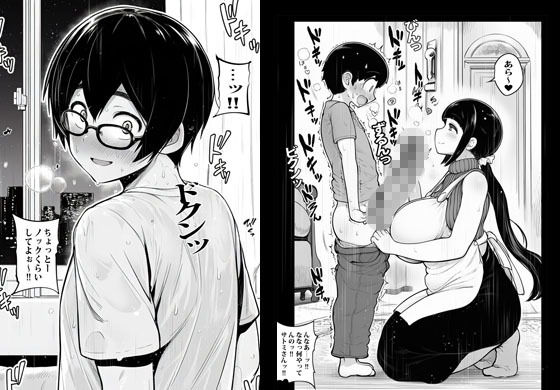 ユウト様の性欲は私の性欲でもあります サンプル4ページ目