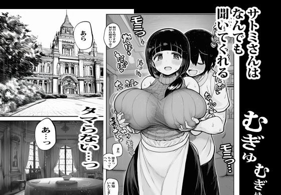 ユウト様の性欲は私の性欲でもあります サンプル9ページ目