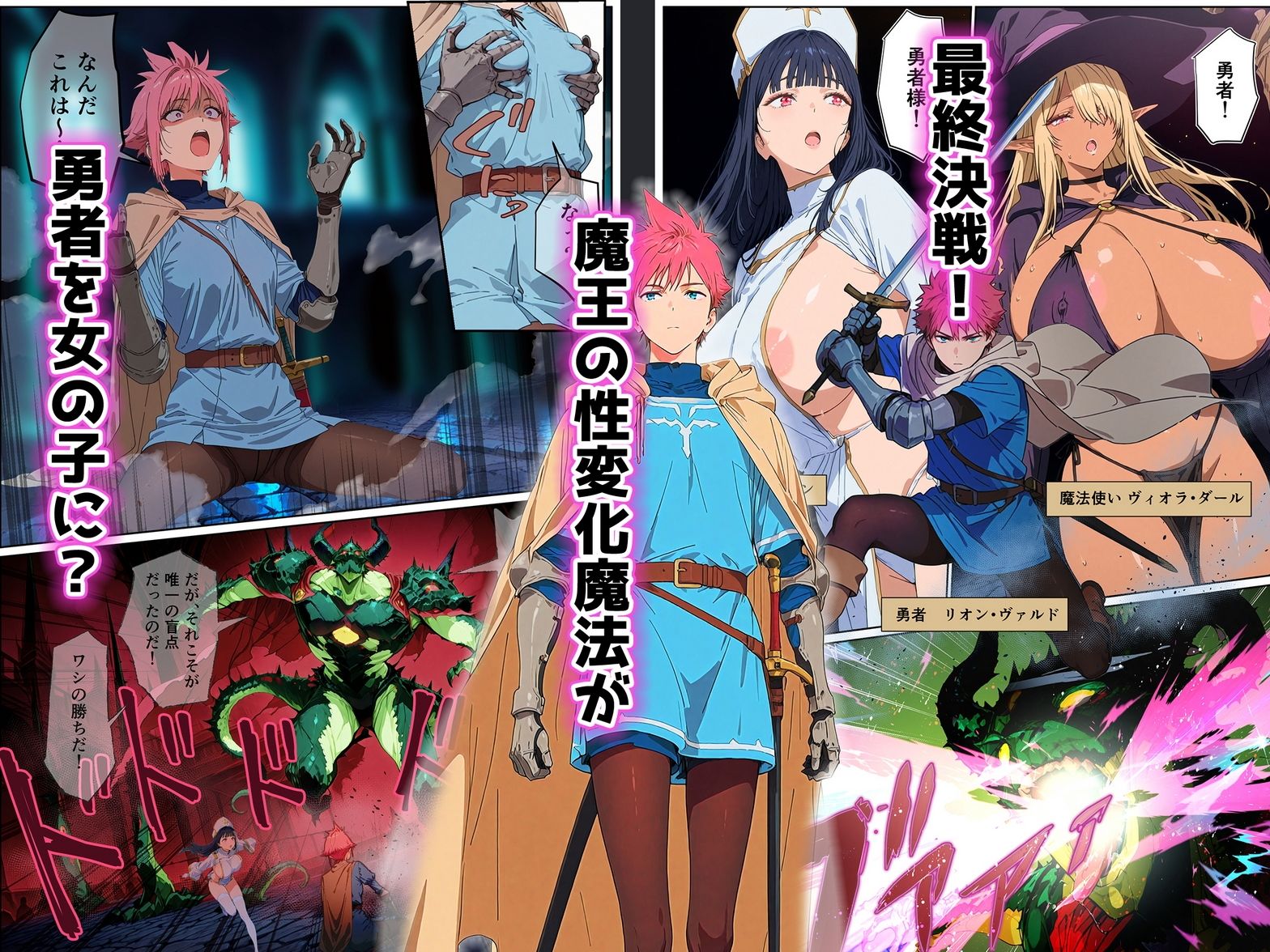 勇者様が男の娘になっちゃったから、魔法使いと僧侶でメスイキ精交解呪 サンプル3ページ目
