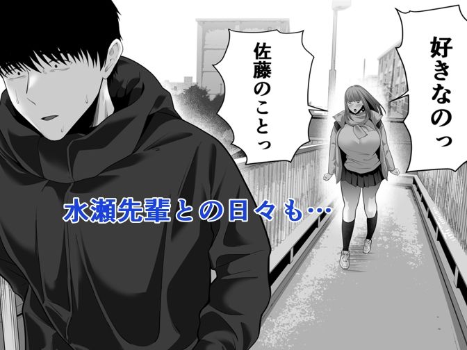 先パイにちゃんと好きって言えばよかった話3 サンプル2ページ目