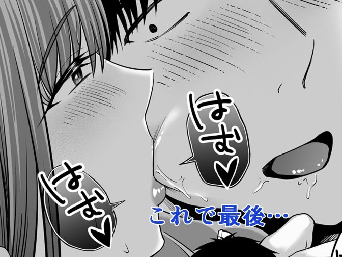 先パイにちゃんと好きって言えばよかった話3 サンプル3ページ目