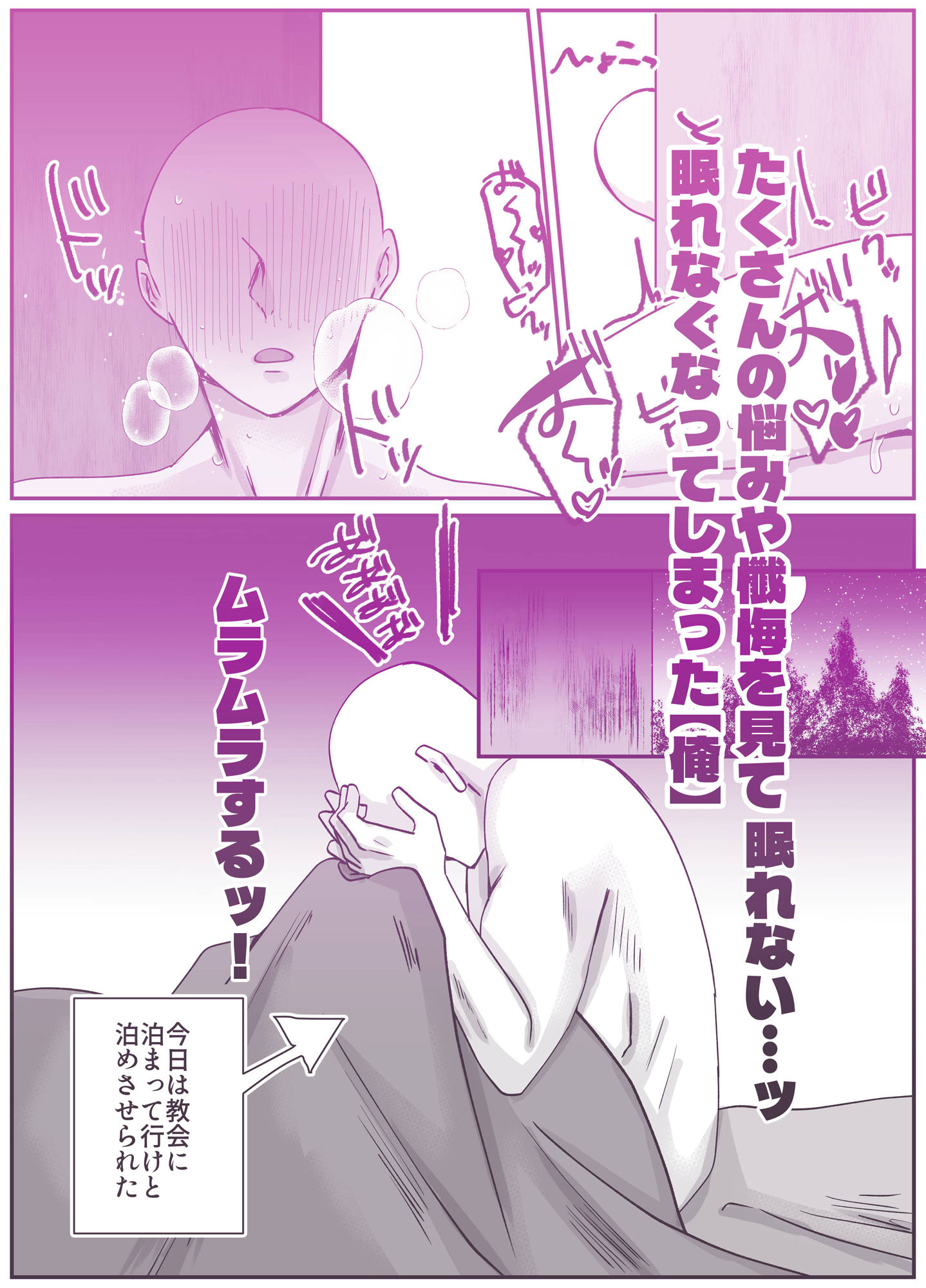 シスター、あのね。 サンプル9ページ目