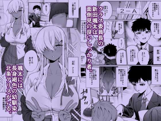 スキだらけのキミは サンプル1ページ目