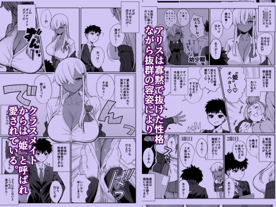 スキだらけのキミは サンプル2ページ目