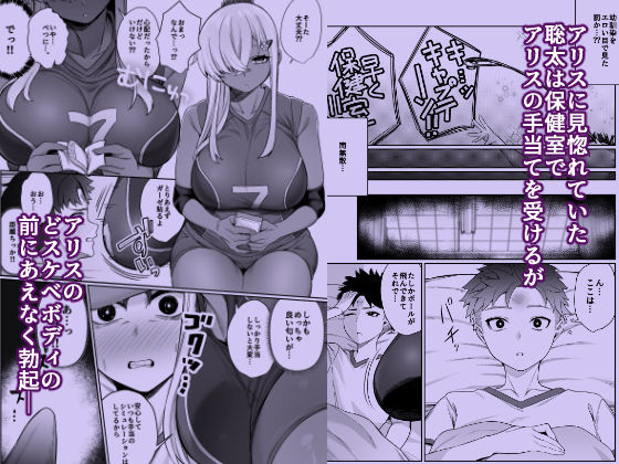 スキだらけのキミは サンプル4ページ目