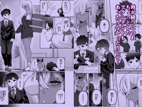 スキだらけのキミは サンプル7ページ目