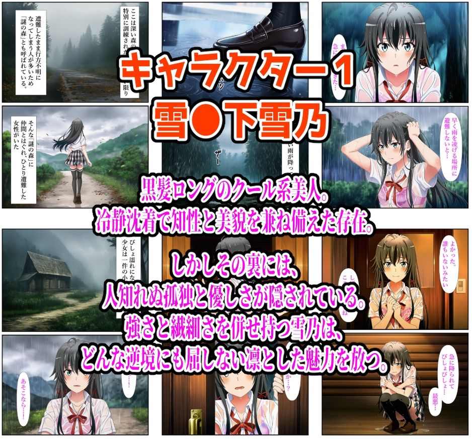 【俺ガイル編】雨宿り濡れ透けレ●プ サンプル8ページ目