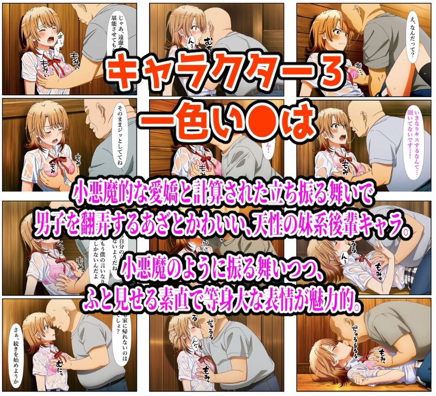 【俺ガイル編】雨宿り濡れ透けレ●プ サンプル10ページ目