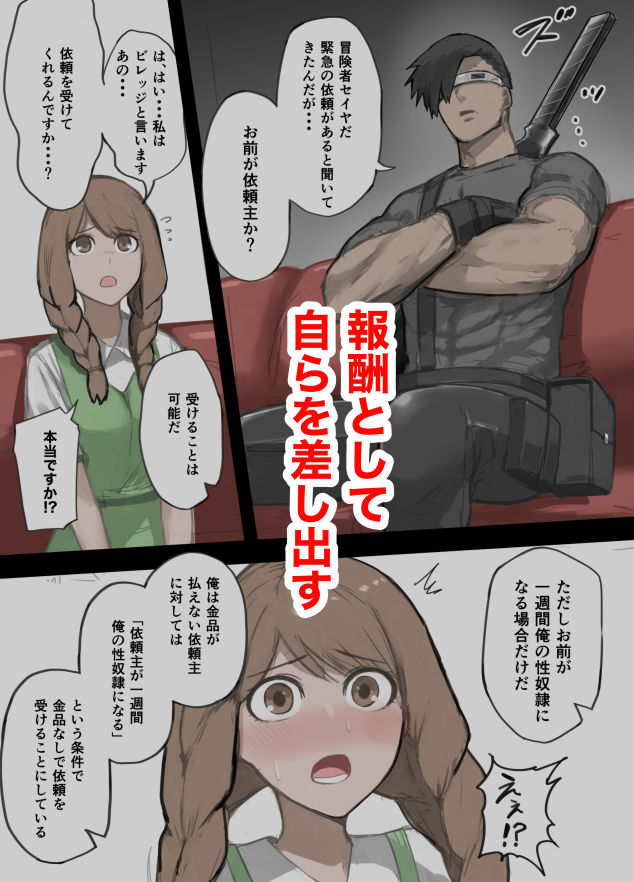 勇者の一週間  村娘編 サンプル2ページ目