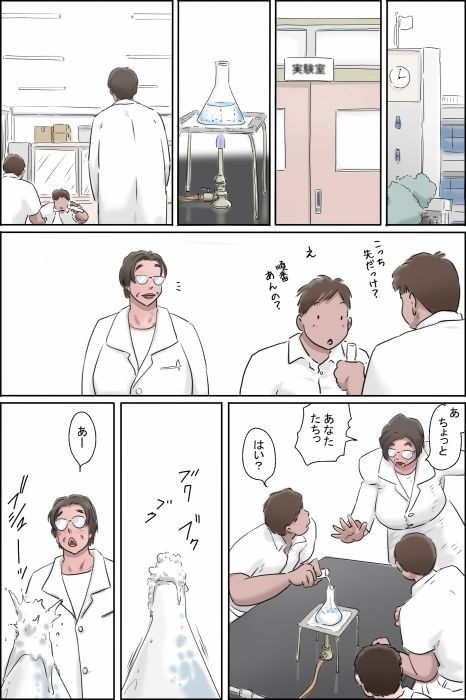 淫獣6号の正体 サンプル2ページ目