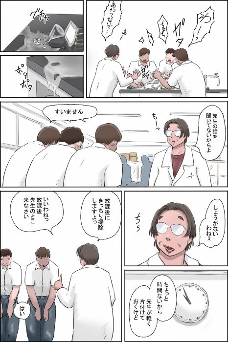 淫獣6号の正体 サンプル3ページ目