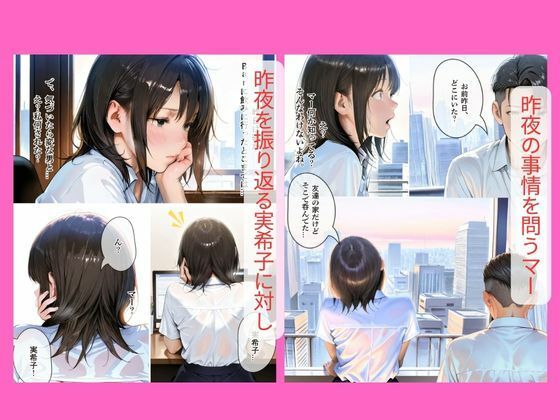 30代人妻の調教ラブストーリーVol.5｜略奪 サンプル1ページ目