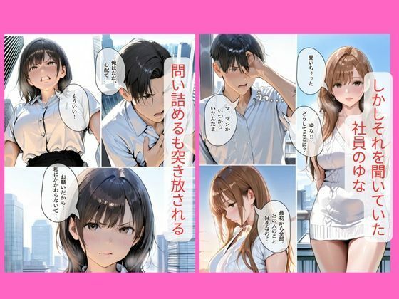 30代人妻の調教ラブストーリーVol.5｜略奪 サンプル2ページ目