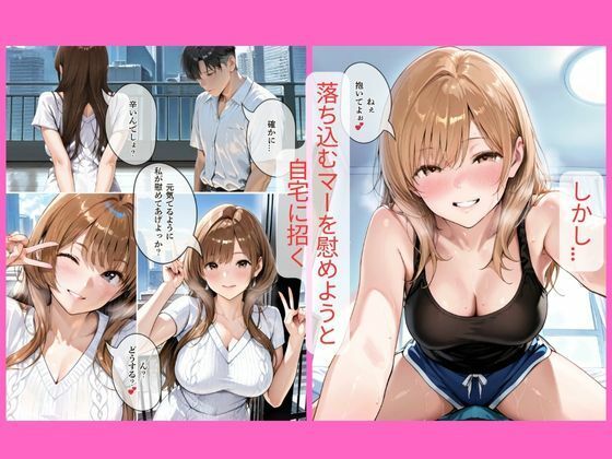 30代人妻の調教ラブストーリーVol.5｜略奪 サンプル3ページ目