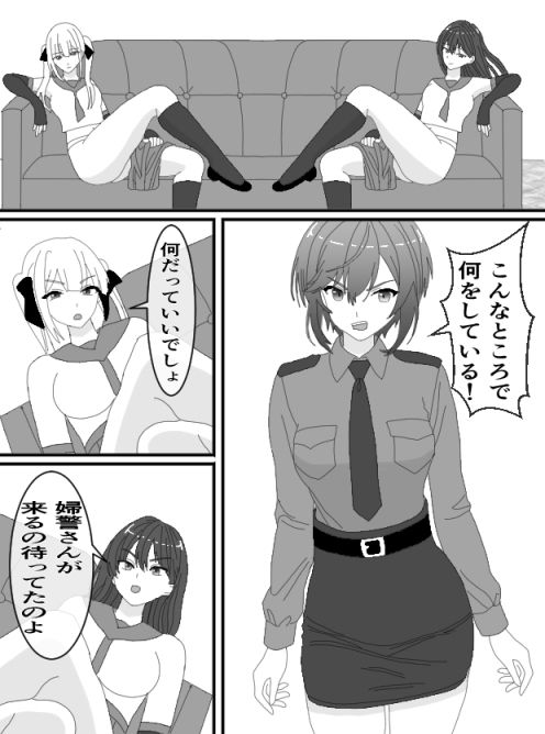 くすぐりJK9婦警感覚操作アプリ サンプル1ページ目
