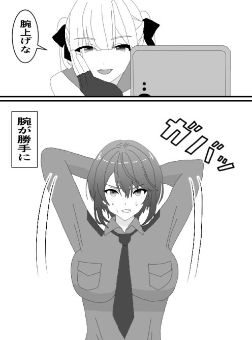 くすぐりJK9婦警感覚操作アプリ サンプル2ページ目