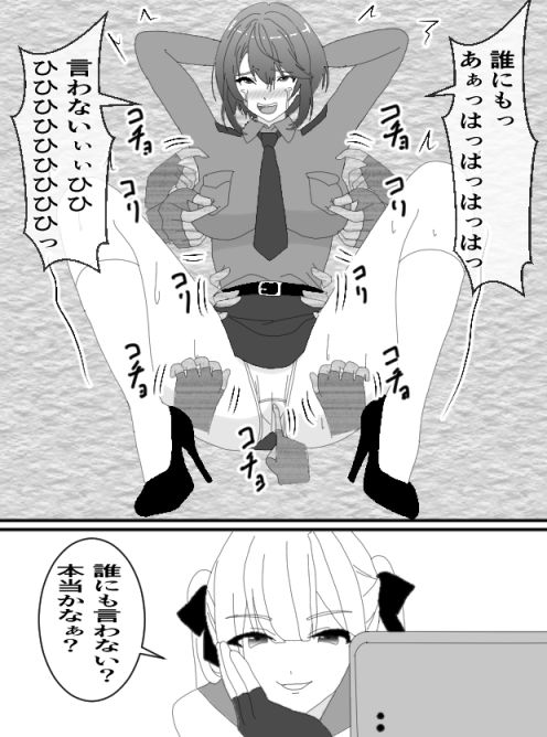 くすぐりJK9婦警感覚操作アプリ サンプル3ページ目