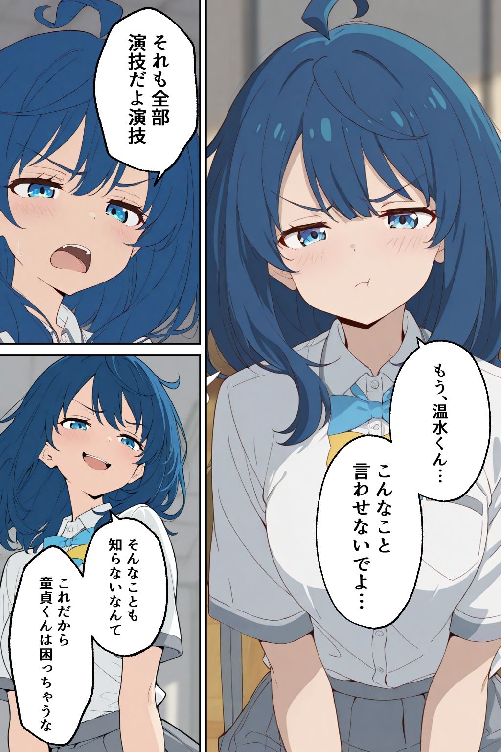 八奈見さん？感じないって言ったよね？ サンプル3ページ目