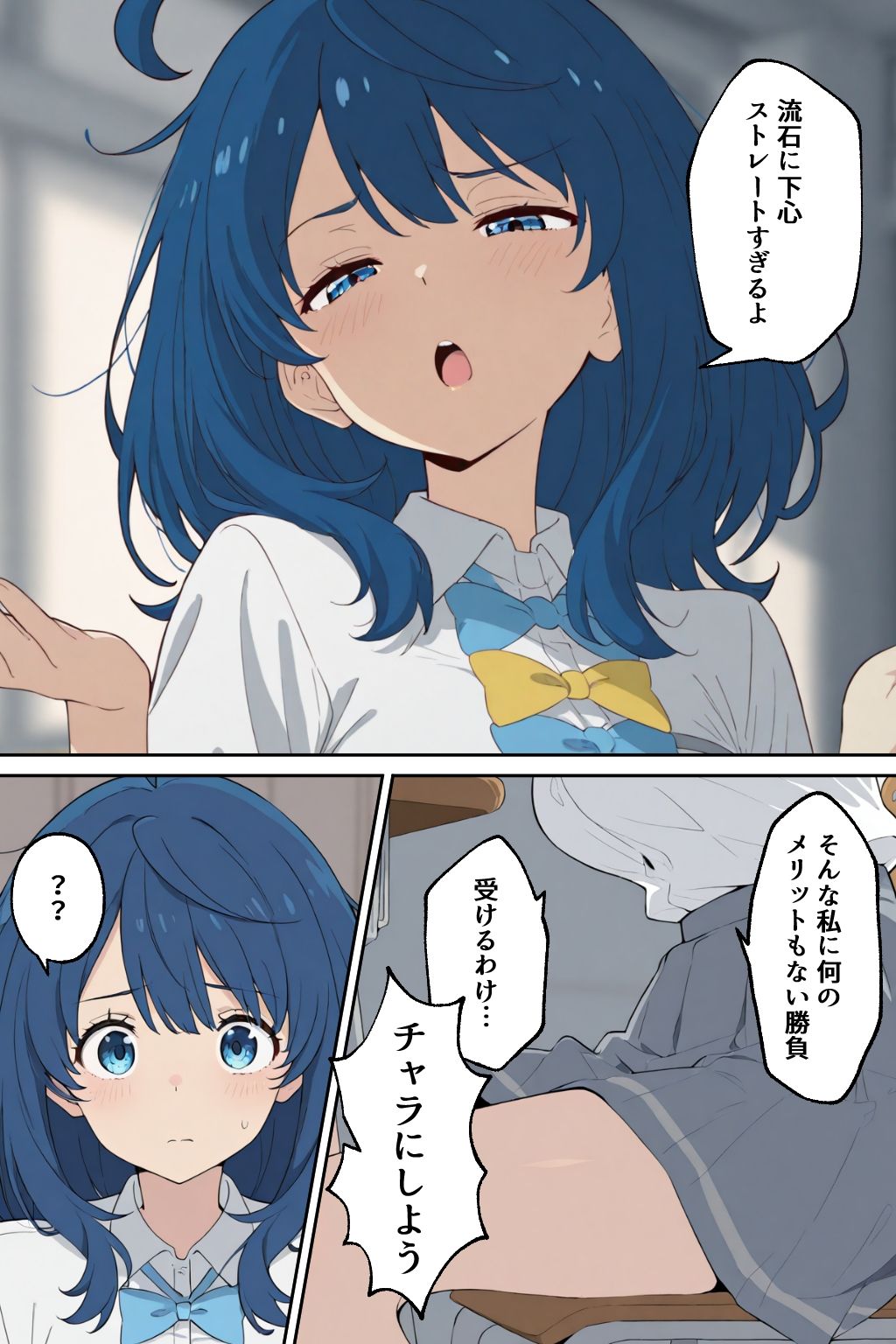 八奈見さん？感じないって言ったよね？ サンプル6ページ目