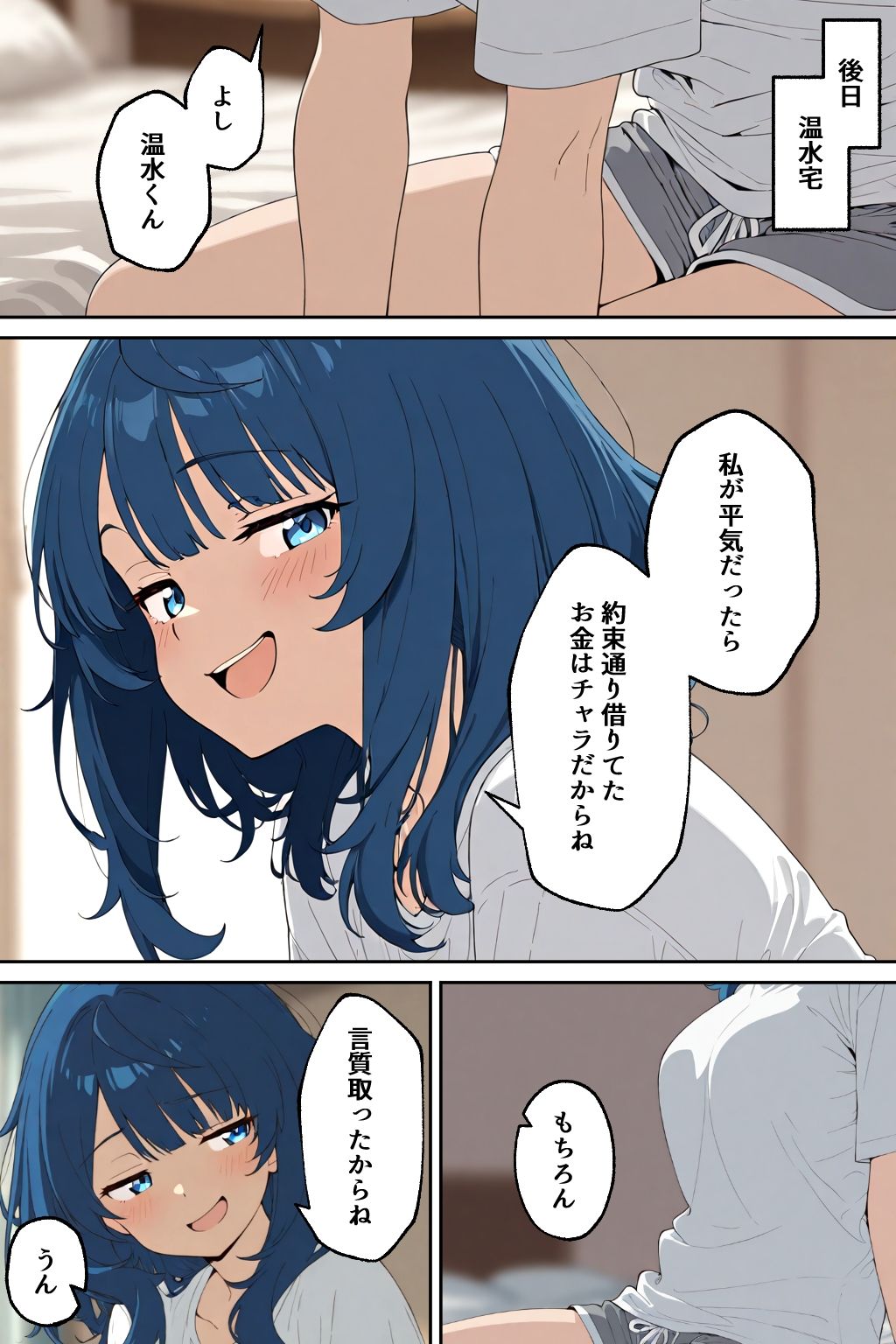 八奈見さん？感じないって言ったよね？ サンプル8ページ目
