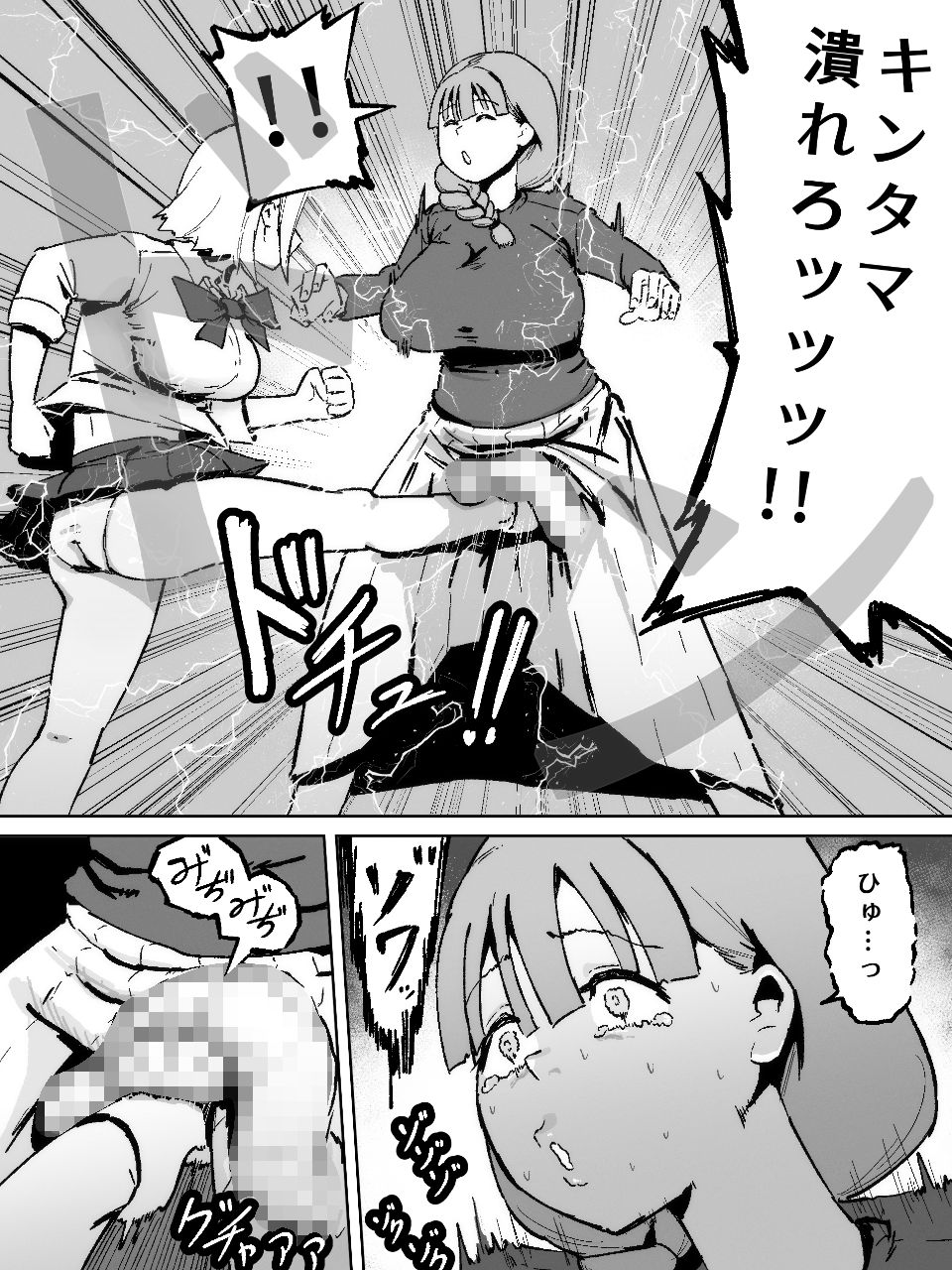 ふたなりの逆襲！ 生意気ギャルを巨根で制裁 〜わからせ大量中出しで腹ボテ悶絶〜 サンプル3ページ目
