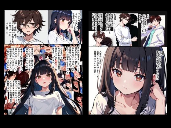 『ちょい能力探偵楠神リサのセイ活日誌』第5話「真白翔子は考える」 サンプル2ページ目