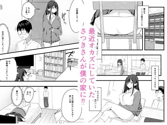 オカズにしていた陽ギャルがおまんこ貸してくれた話 サンプル1ページ目