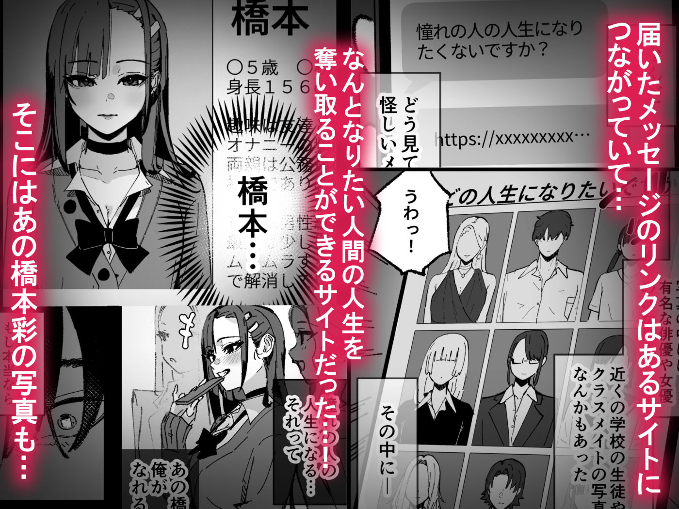新人生〜憧れのクラスメイト編〜 サンプル2ページ目