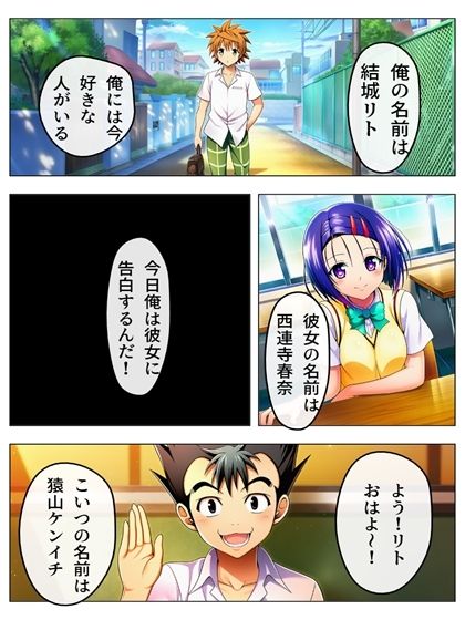 00096漫画  猿山無双  西連寺春奈編 サンプル1ページ目