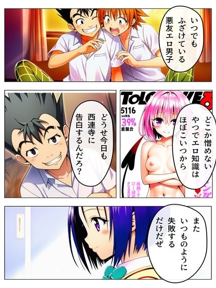 00096漫画  猿山無双  西連寺春奈編 サンプル2ページ目