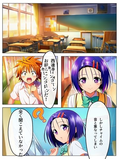 00096漫画  猿山無双  西連寺春奈編 サンプル3ページ目