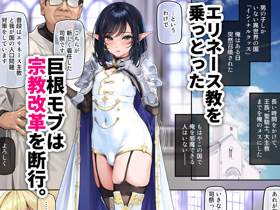 異世界オトコノコ背徳密会 〜堕ちた少年聖騎士の野外メス犬散歩〜 サンプル1ページ目