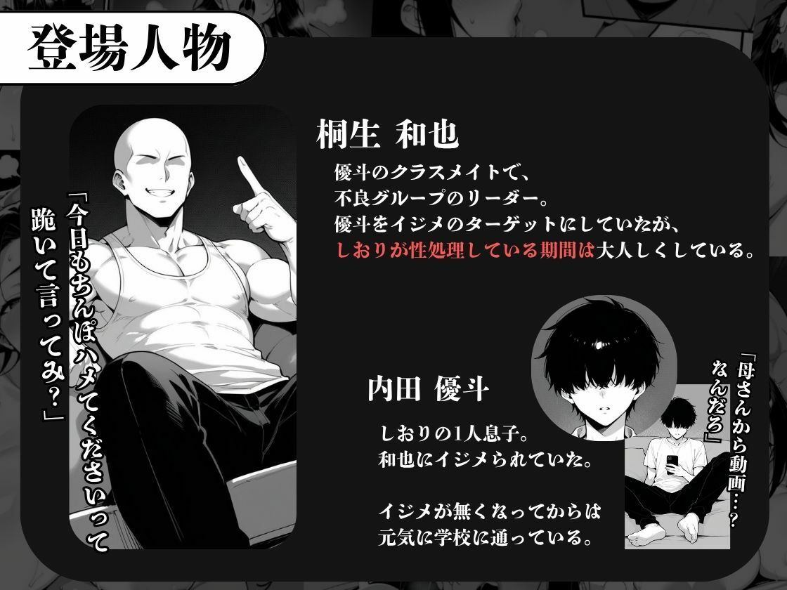 息子をイジメる不良生徒に身も心も奪われた私〜後編〜 サンプル2ページ目