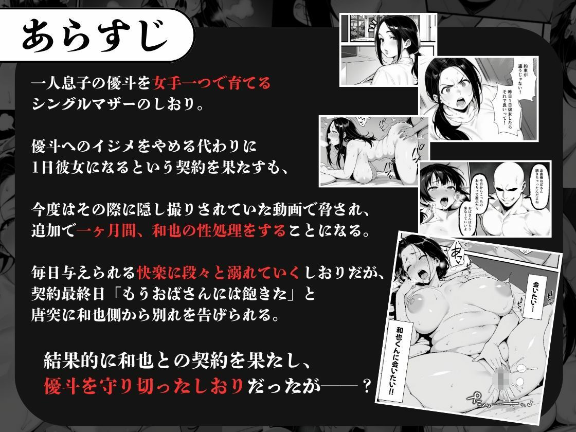 息子をイジメる不良生徒に身も心も奪われた私〜後編〜 サンプル3ページ目
