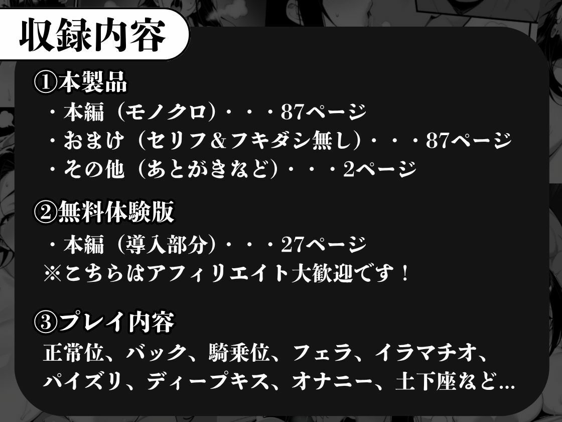 息子をイジメる不良生徒に身も心も奪われた私〜後編〜 サンプル4ページ目