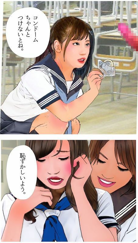 ＜漫画と朗読セット＞男の娘漫画「セーラー服SM短編マンガ集」 サンプル5ページ目