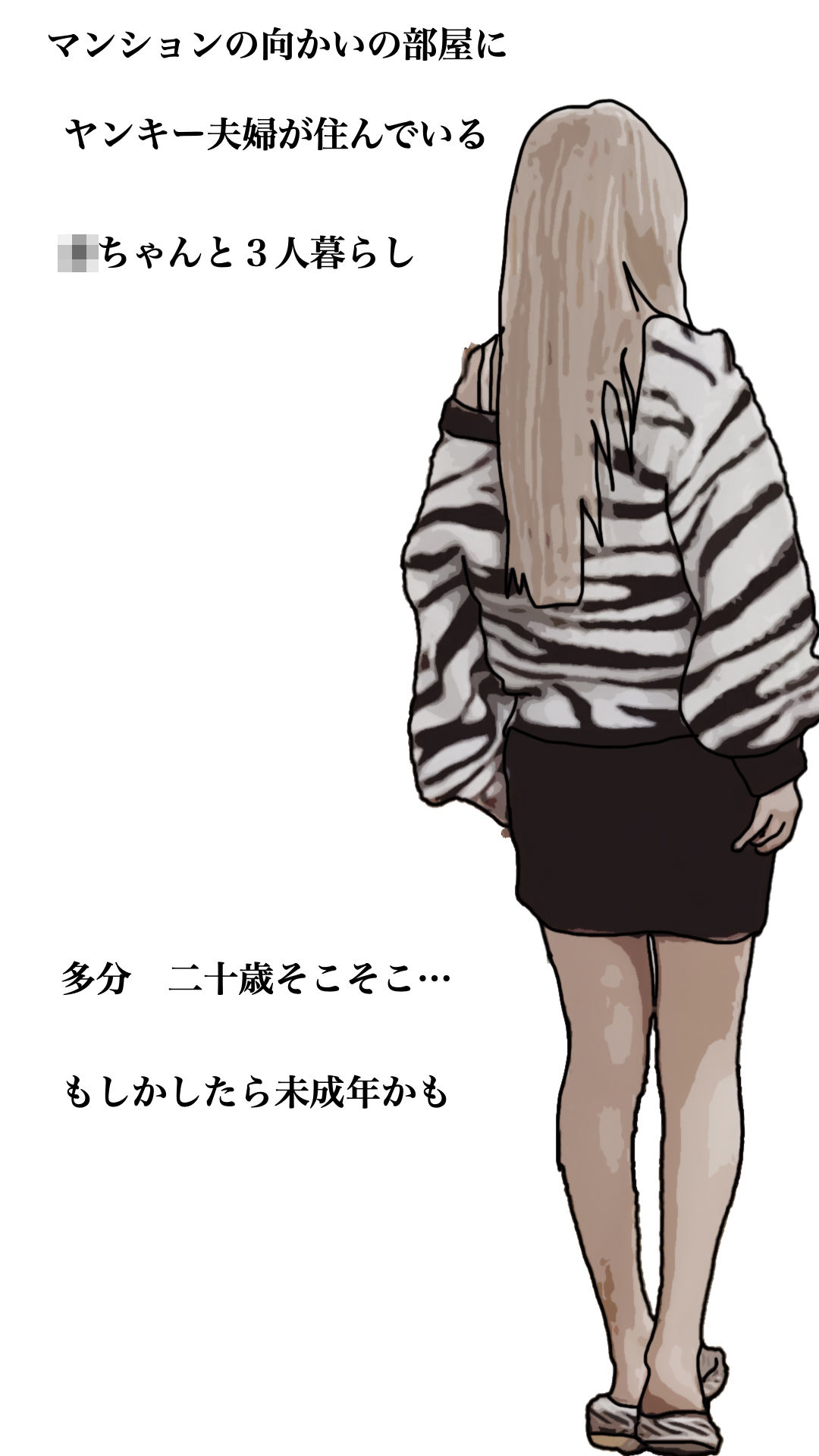 ヤンキーは嫌いだ サンプル2ページ目