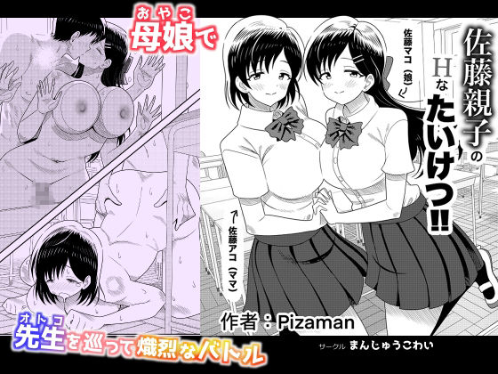 オリジナル女子校生ボテ腹マンガ合同  〜妊娠少女たちの記録〜 サンプル3ページ目
