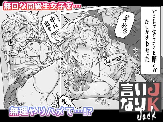 オリジナル女子校生ボテ腹マンガ合同  〜妊娠少女たちの記録〜 サンプル4ページ目