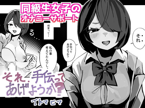 オリジナル女子校生ボテ腹マンガ合同  〜妊娠少女たちの記録〜 サンプル7ページ目
