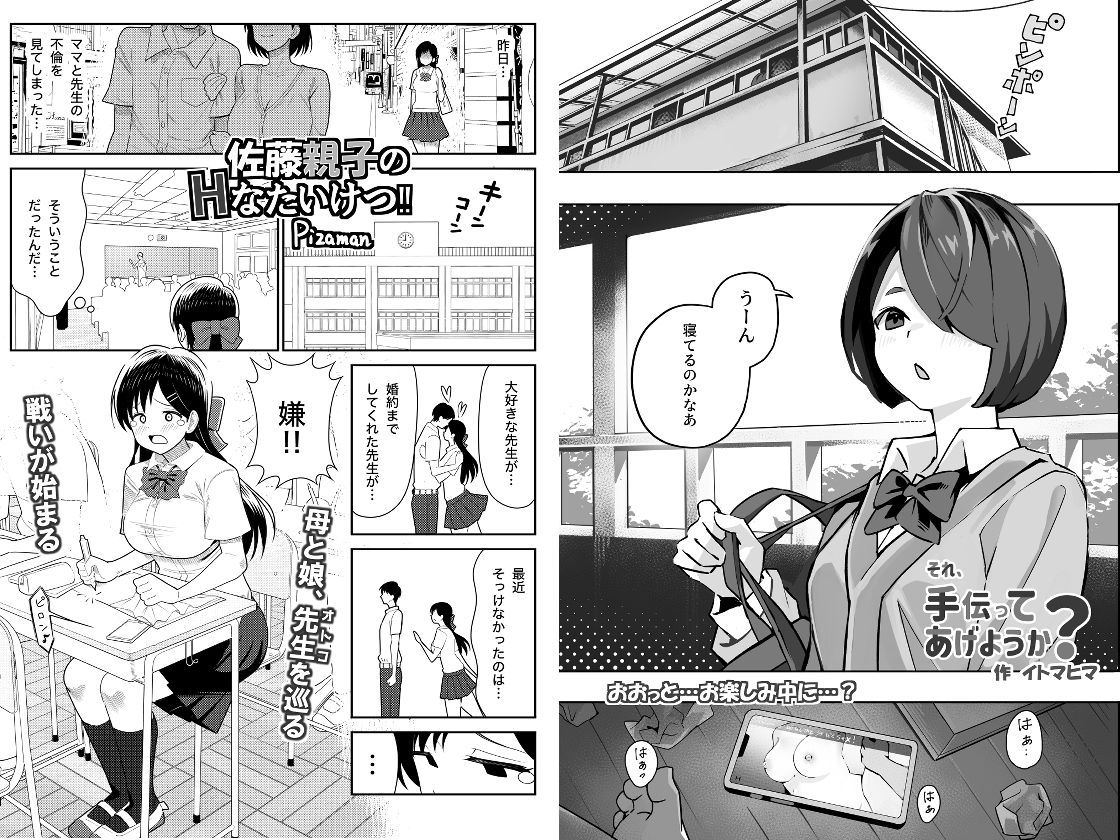 オリジナル女子校生ボテ腹マンガ合同  〜妊娠少女たちの記録〜 サンプル9ページ目