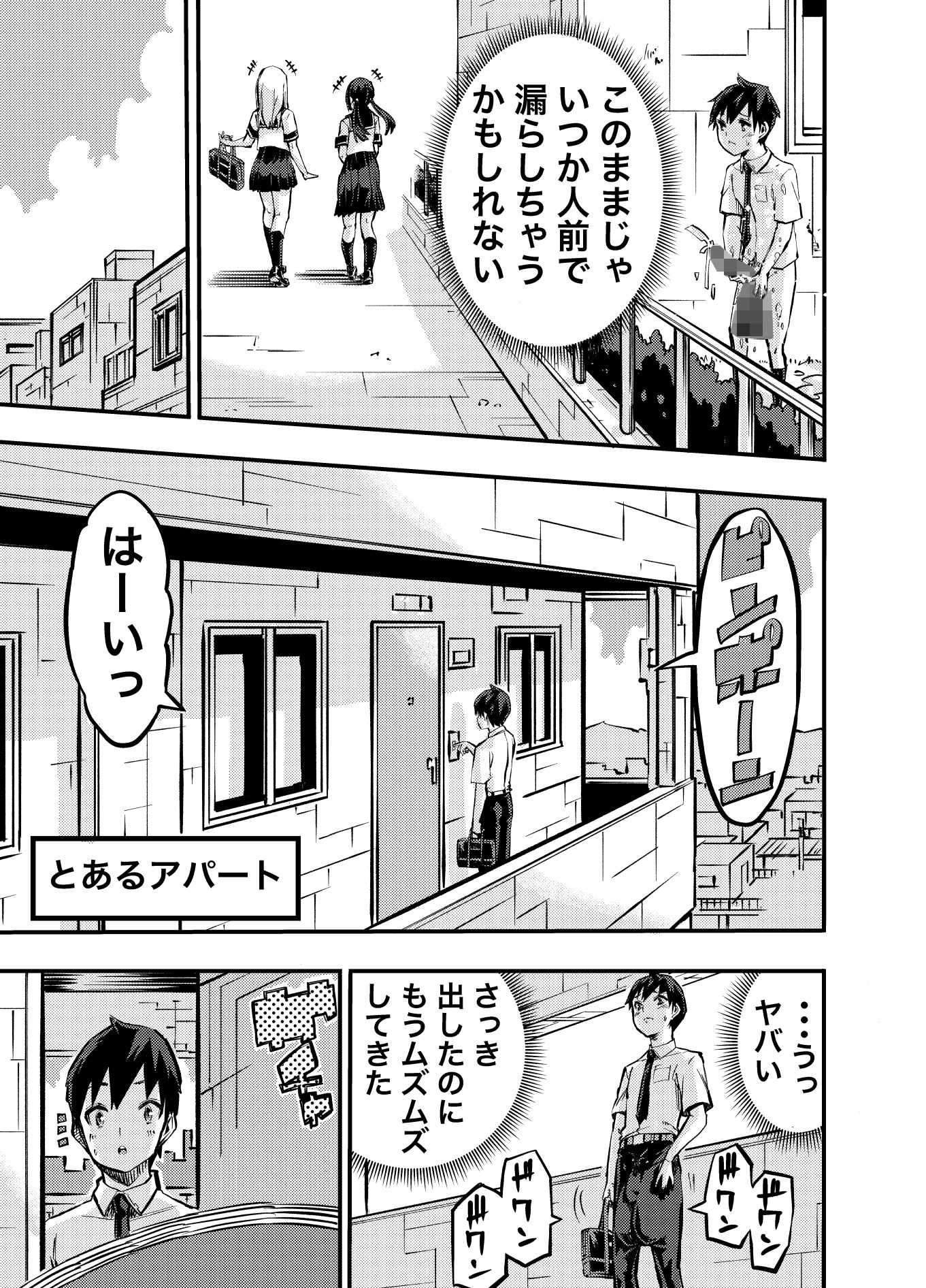 タマデカ  大量精子ド早漏少年の敏感大金玉白書 サンプル5ページ目