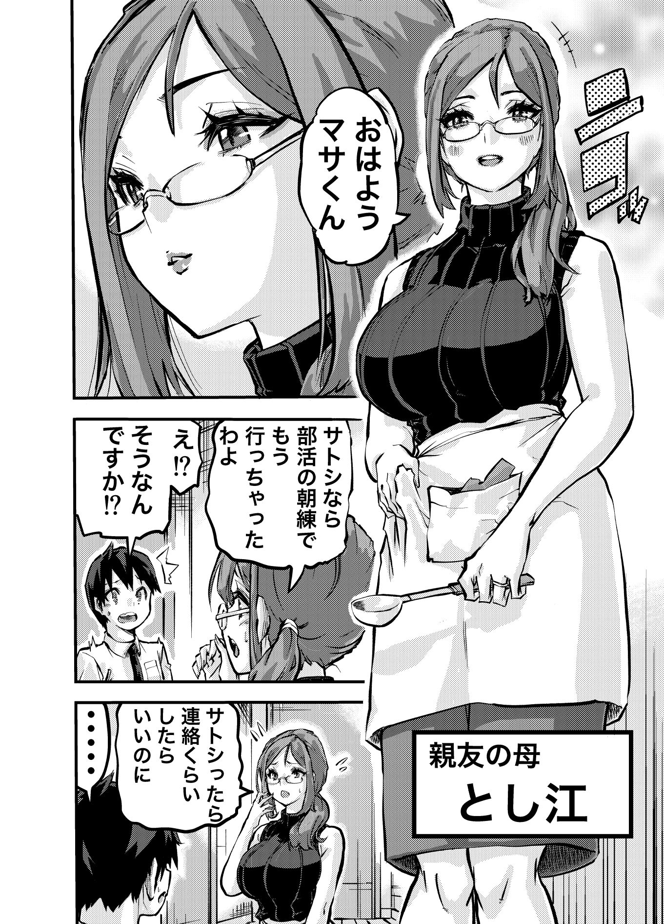 タマデカ  大量精子ド早漏少年の敏感大金玉白書 サンプル6ページ目