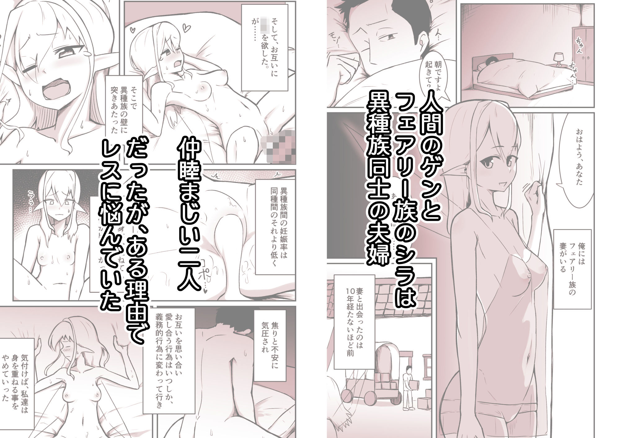フェアリー嫁とエッチなバーで遊ぶ話 サンプル1ページ目