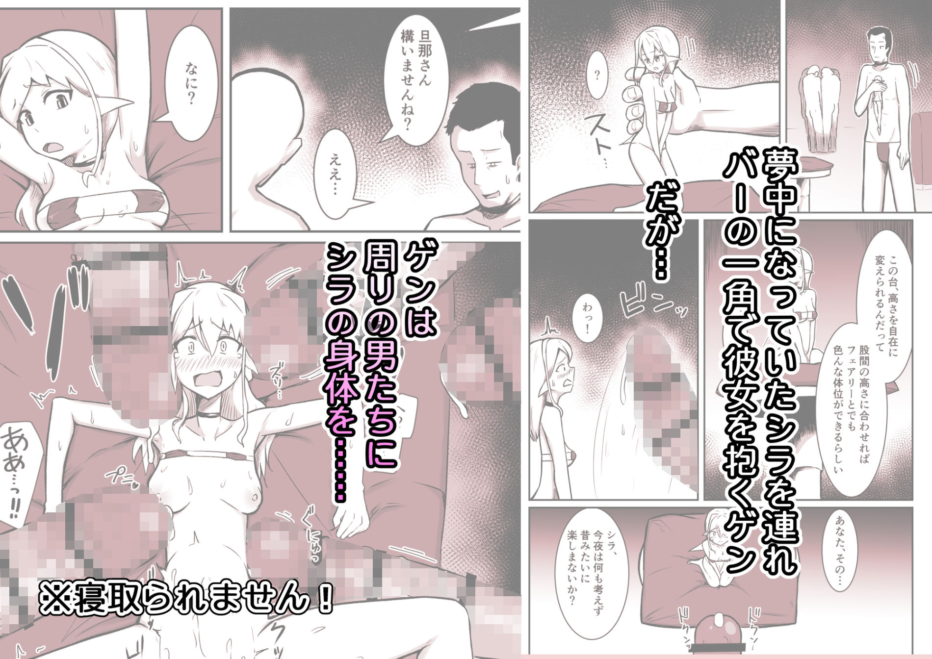 フェアリー嫁とエッチなバーで遊ぶ話 サンプル4ページ目